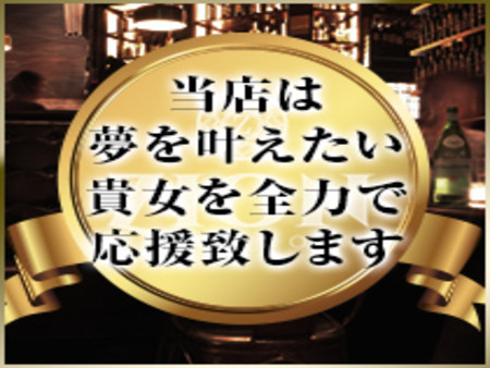 【高級エステ】入店祝い金10万円！高歩合システムでバック率７０％！