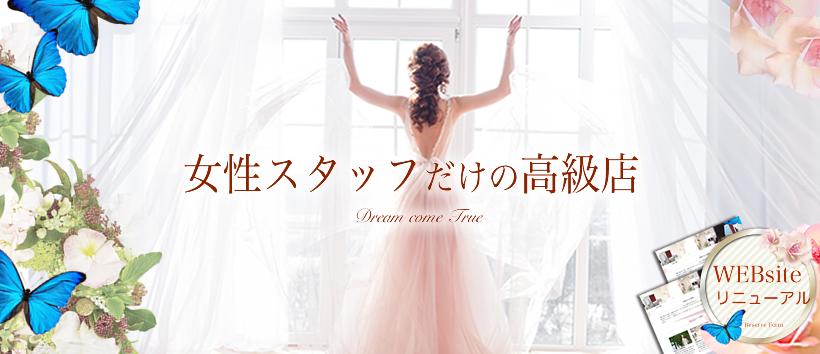 ロイヤルVIP倶楽部の求人