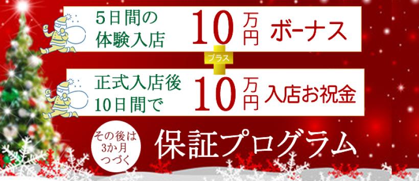 ロイヤルVIP倶楽部の求人
