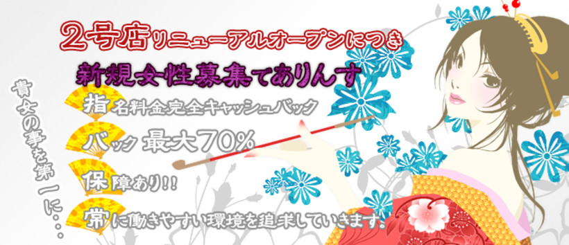 らっきーてんぷるの求人