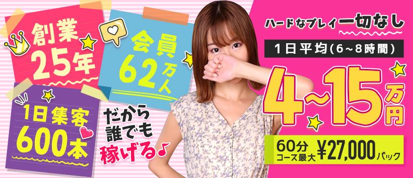 渋谷LIPの求人