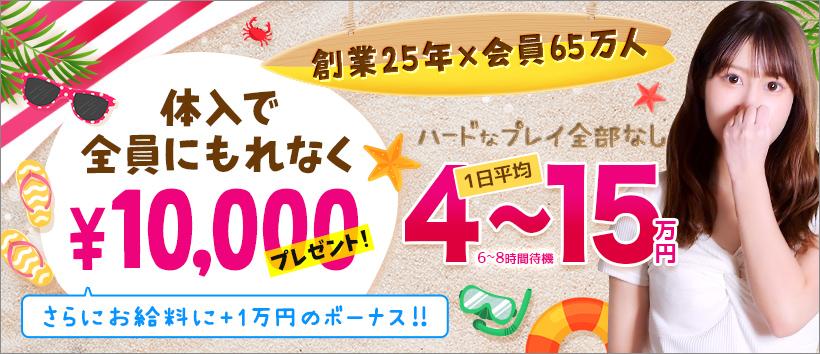 渋谷LIPの求人