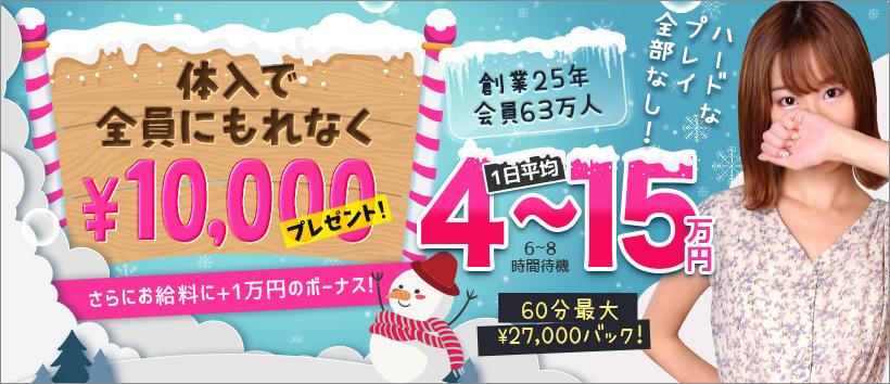 渋谷LIPの求人