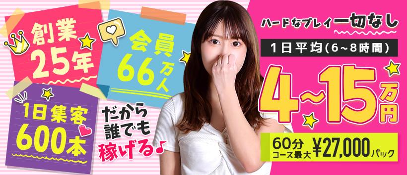 渋谷LIPの求人