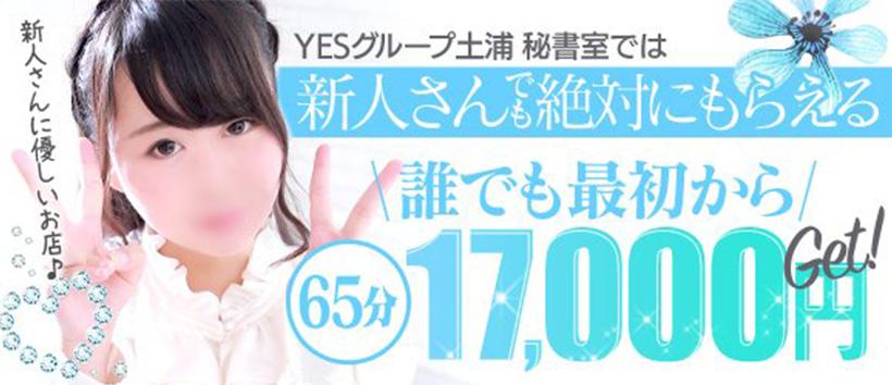 秘書室の求人