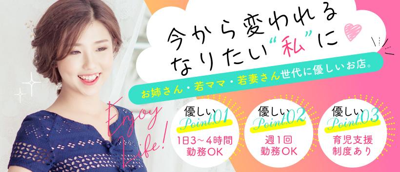 TSUBAKI FIRSTの求人