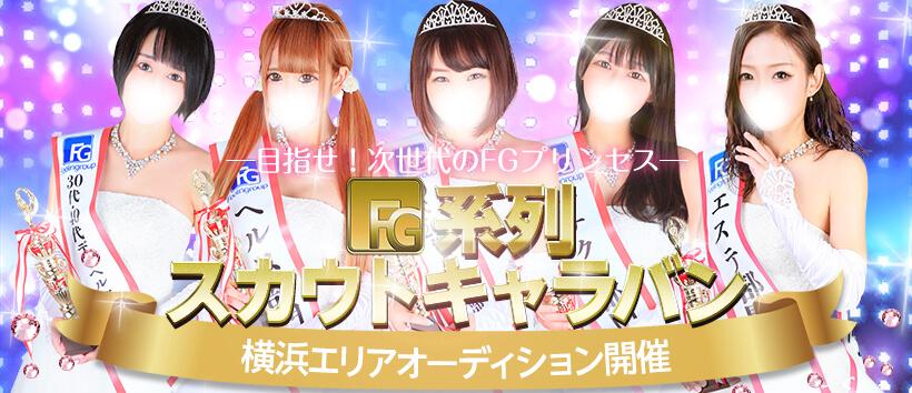 フィーリングin横浜の求人