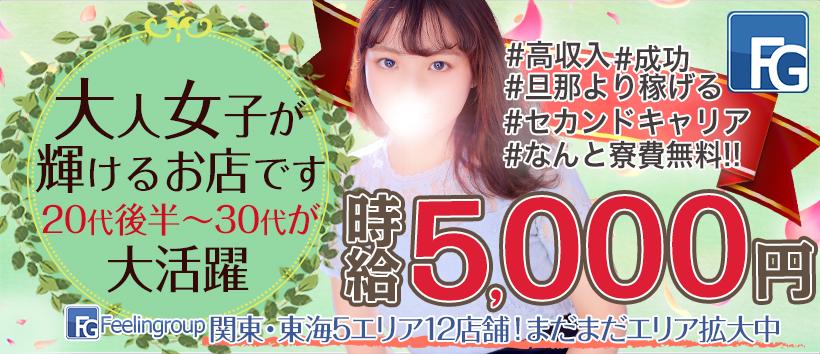 ほんとうの人妻 横浜本店の求人