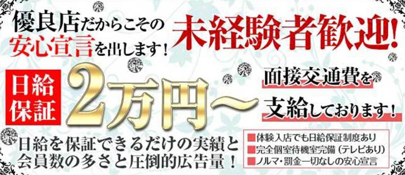 黒薔薇夫人 梅田店の求人