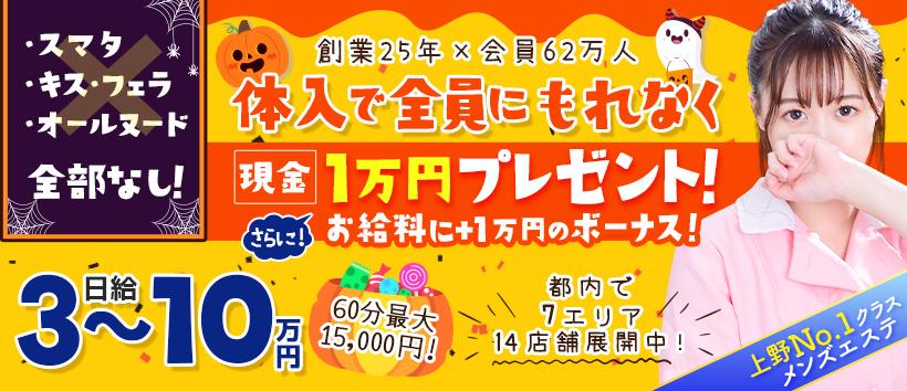 上野ボディクリニック UBCの求人