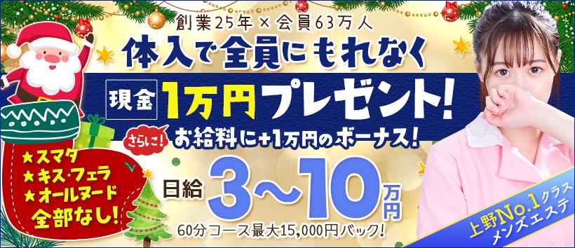 上野ボディクリニック UBCの求人