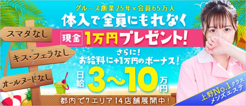 上野ボディクリニック UBCの求人