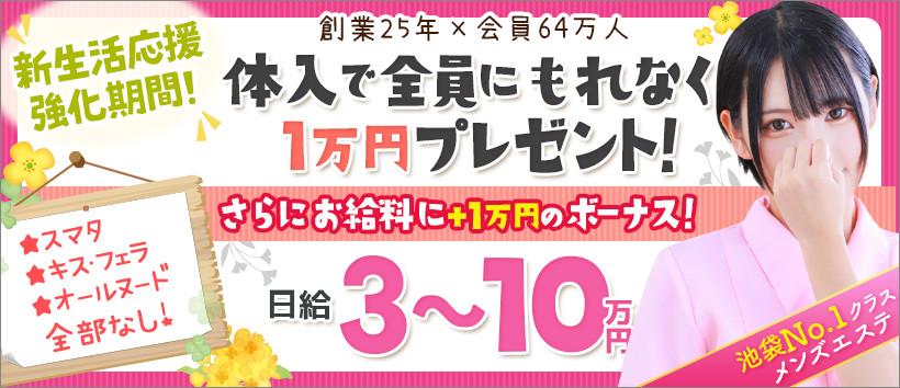 池袋ボディクリニック I.B.Cの求人