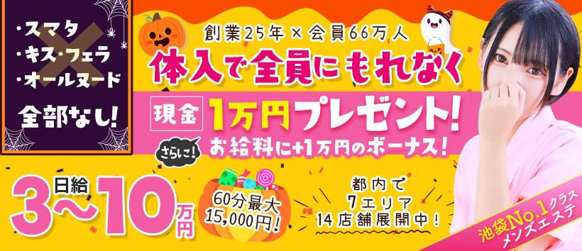 池袋ボディクリニック I.B.Cの求人