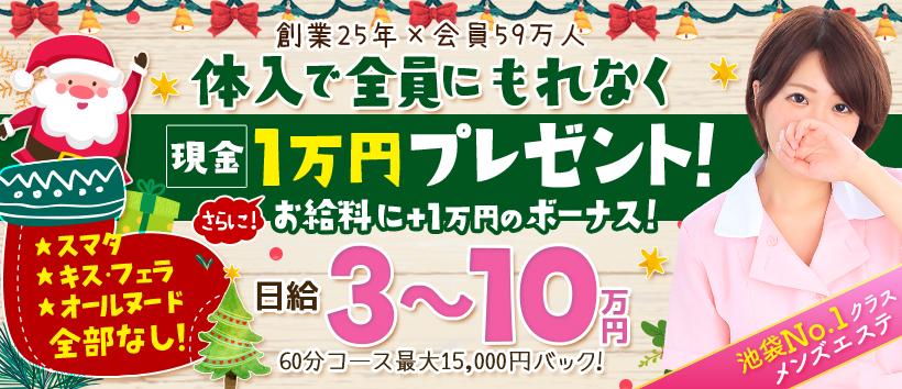 池袋ボディクリニック I.B.Cの求人