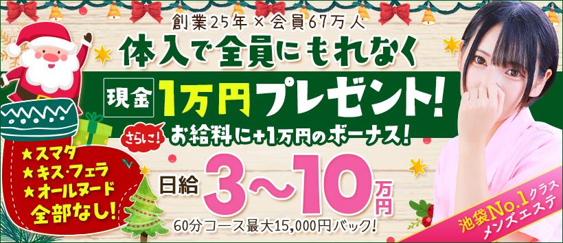 池袋ボディクリニック I.B.Cの求人