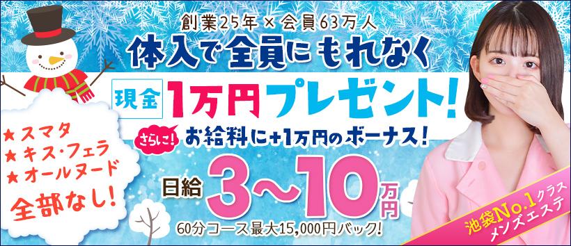 池袋ボディクリニック I.B.Cの求人
