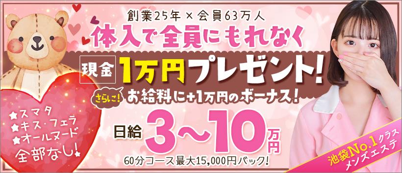 池袋ボディクリニック I.B.Cの求人