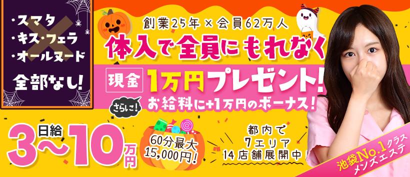 池袋ボディクリニック I.B.Cの求人