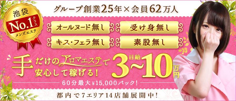 池袋ボディクリニック I.B.Cの求人