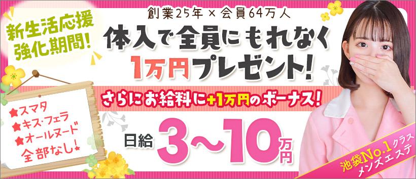 池袋ボディクリニック I.B.Cの求人