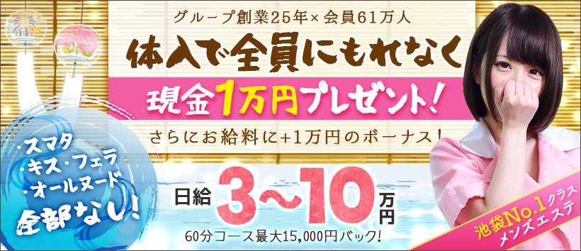 池袋ボディクリニック I.B.Cの求人