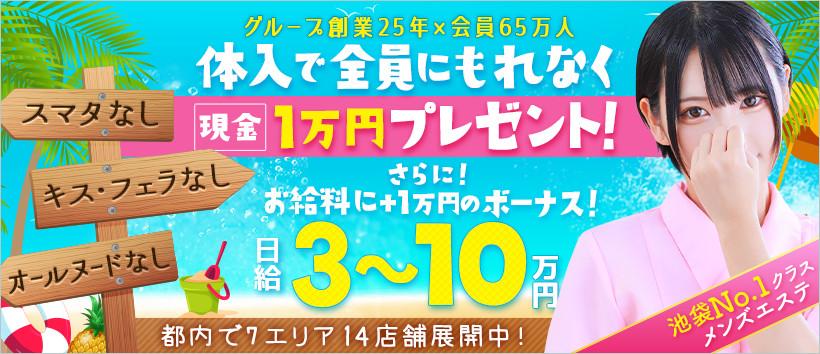 池袋ボディクリニック I.B.Cの求人