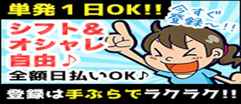 T-backs 錦糸町店の求人