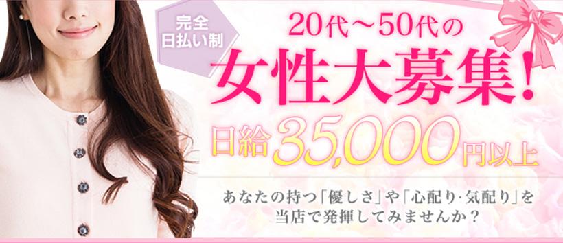 福井の20代,30代,40代,50代,が集う人妻倶楽部の求人