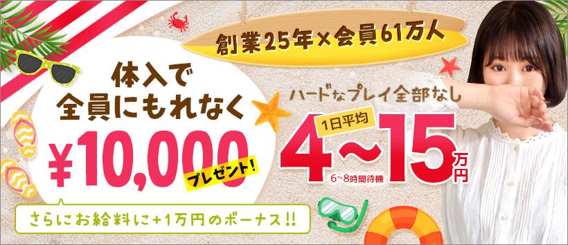 立川LIPの求人