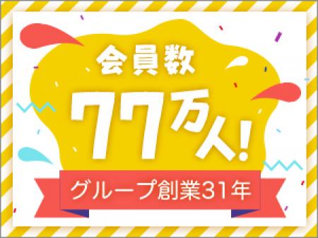 創業30年以上の有名老舗グループ店です。