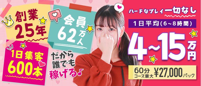 立川LIPの求人
