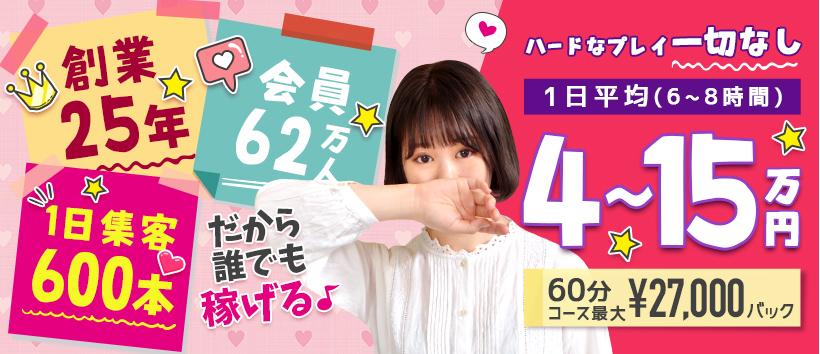 立川LIPの求人