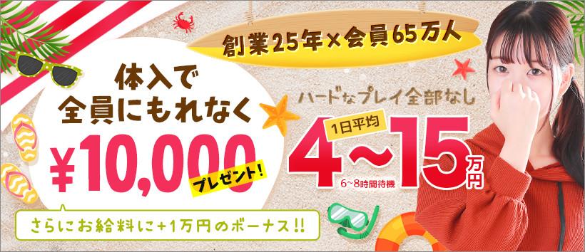 立川LIPの求人