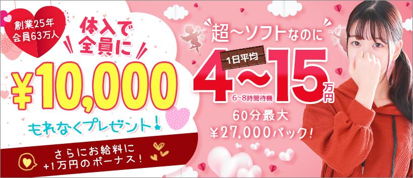 立川LIPの求人