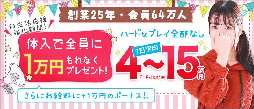 立川LIPの求人