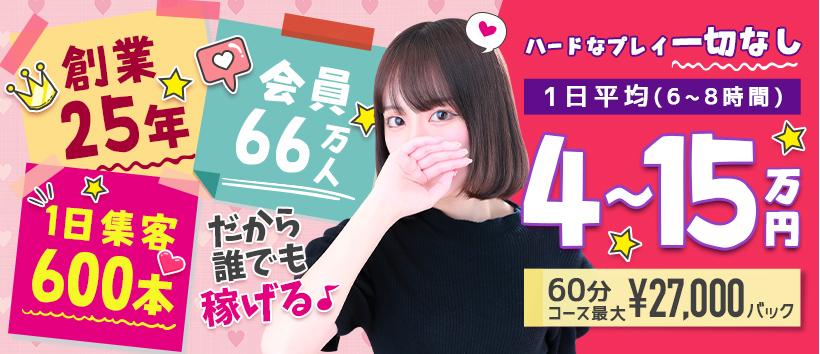 立川LIPの求人