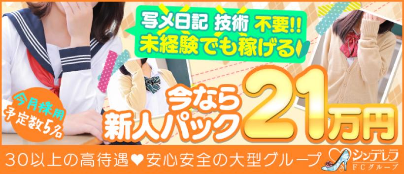 新橋たっちの求人