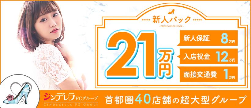 新橋たっちの求人