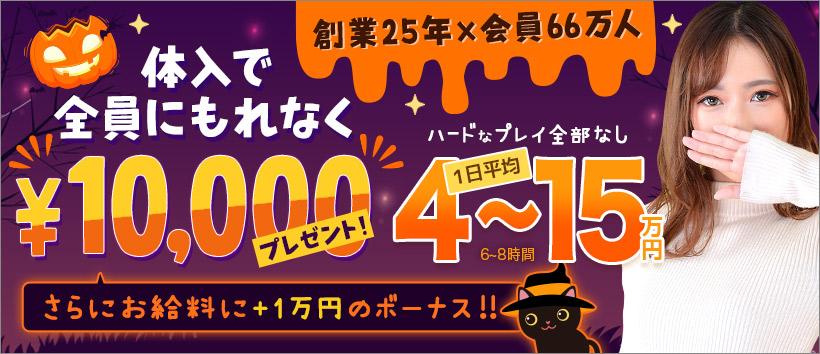 池袋LIPの求人