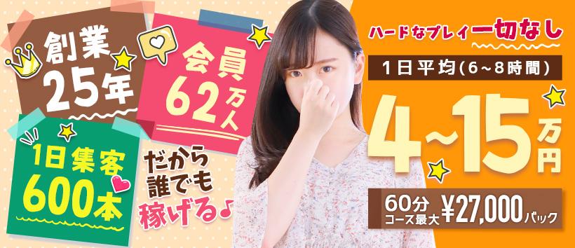 池袋LIPの求人
