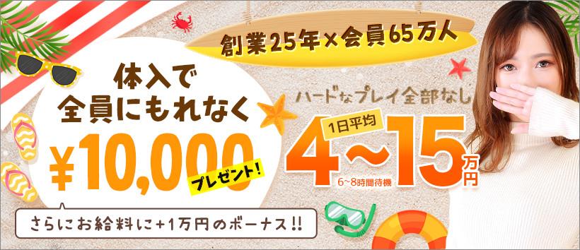 池袋LIPの求人