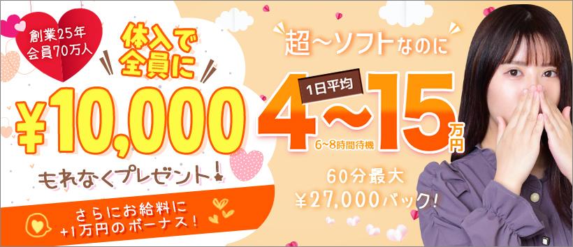 池袋LIPの求人