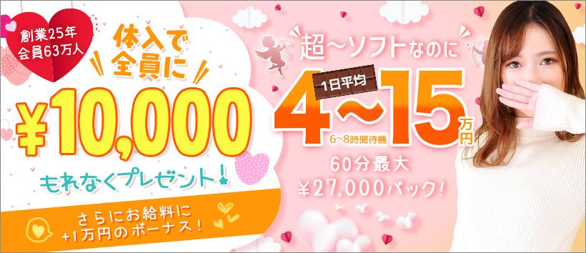 池袋LIPの求人