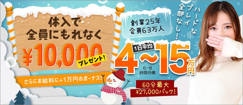池袋LIPの求人