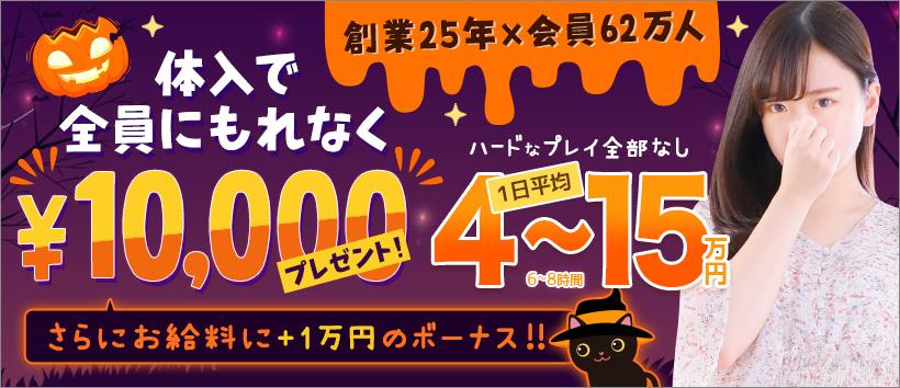 池袋LIPの求人
