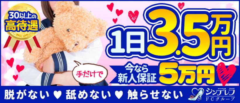 新橋ハートクリニックの求人