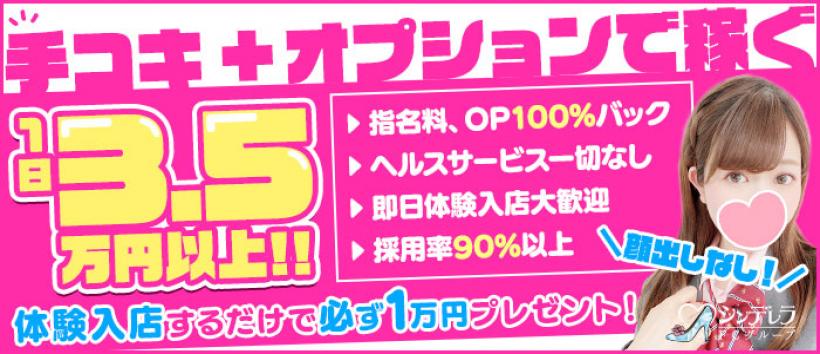 新橋ハートクリニックの求人