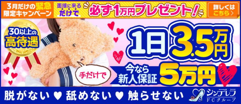 新橋ハートクリニックの求人
