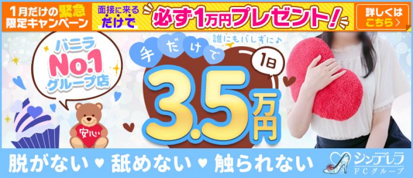 池袋ハートショコラの求人